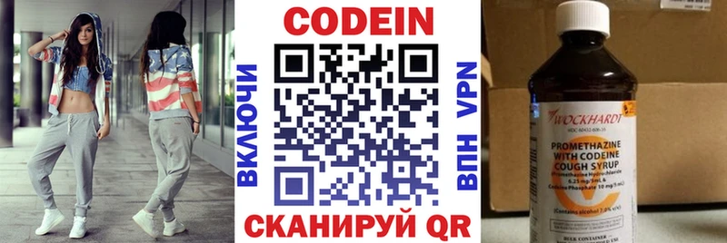 сайты даркнета какой сайт  Боровичи  Кодеиновый сироп Lean напиток Lean (лин)  как найти  