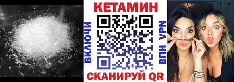 КЕТАМИН VHQ блэк спрут вход Боровичи