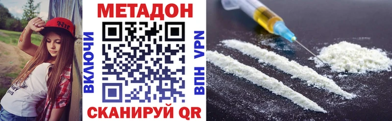 Метадон methadone Боровичи